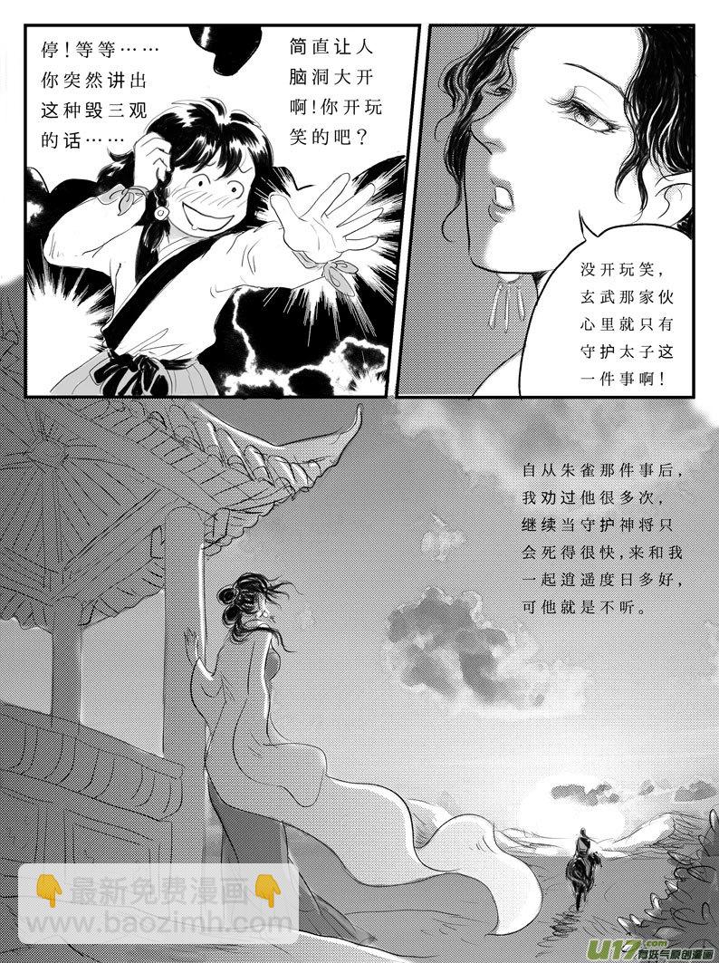 十一 白虎寨-中上-第33话