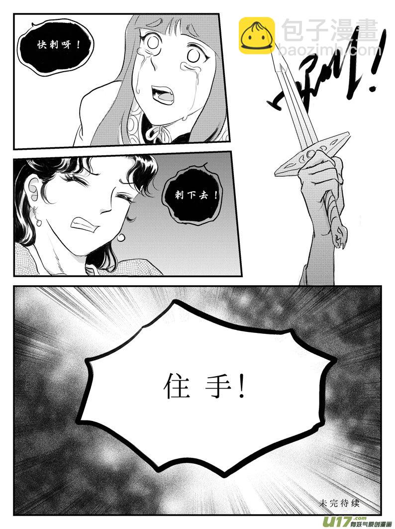 十一 白虎寨-下-第35话