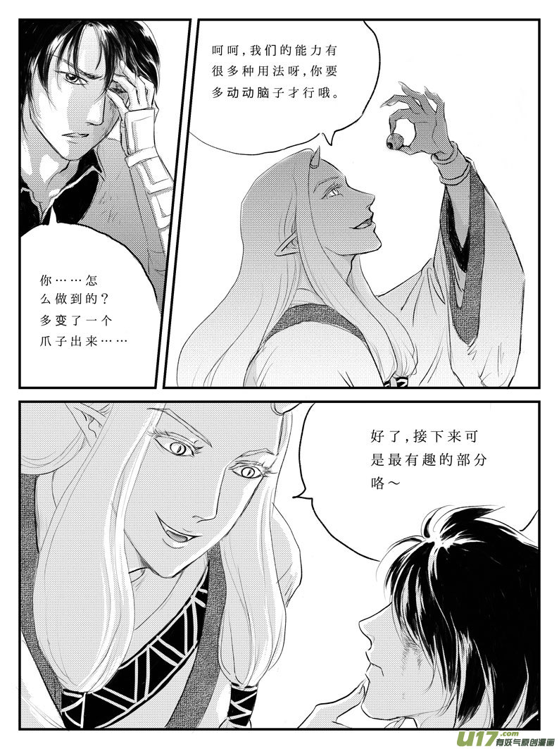 十一 白虎寨-下-第35话