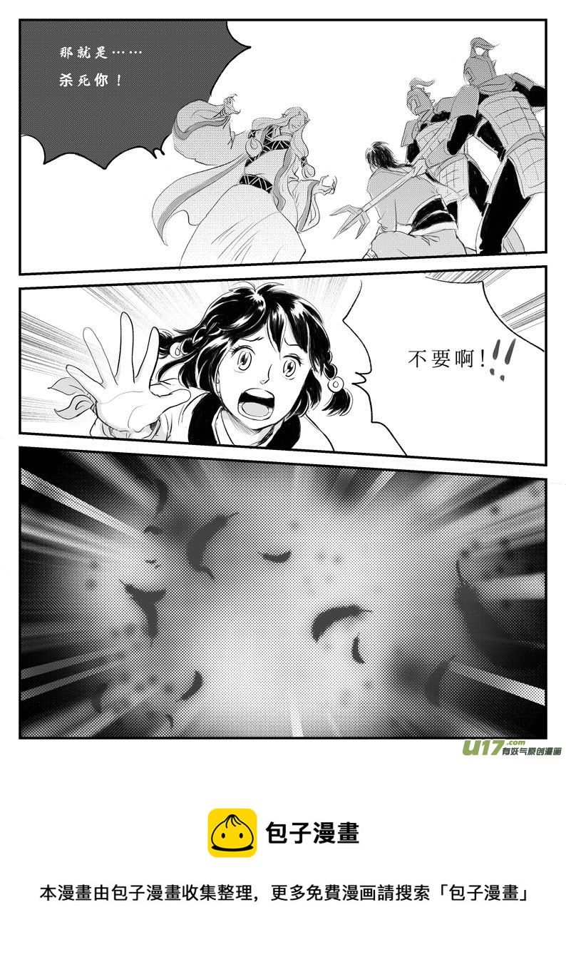 十一 白虎寨-下-第35话