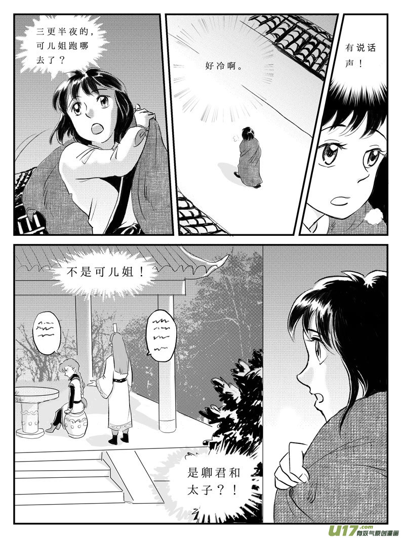 十二 选择-中上-第37话