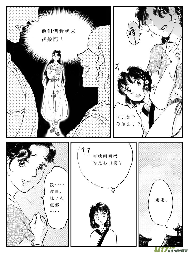 十二 选择-中上-第37话