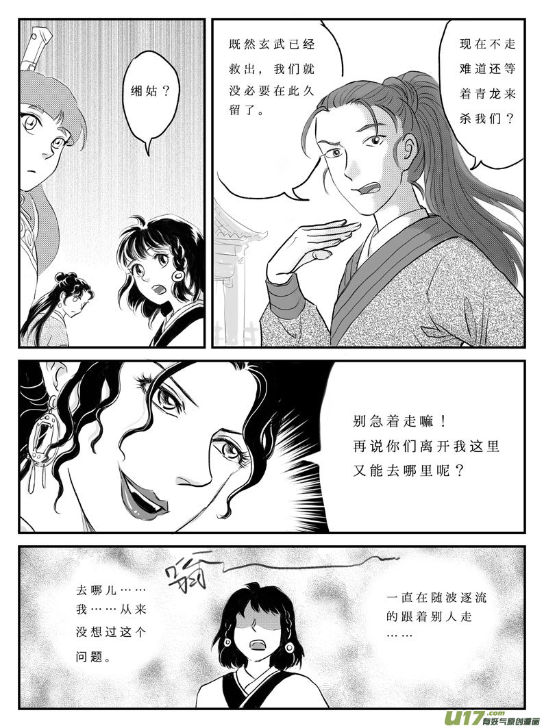 十二 选择-中上-第37话