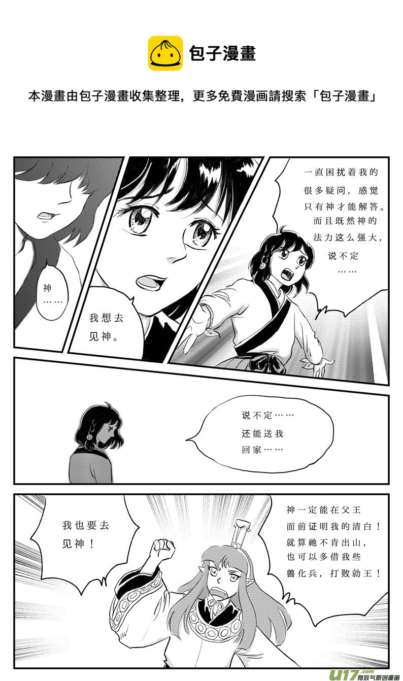 十二 选择-中上-第37话