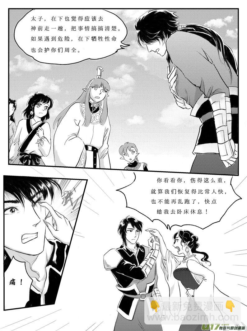 十二 选择-中上-第37话