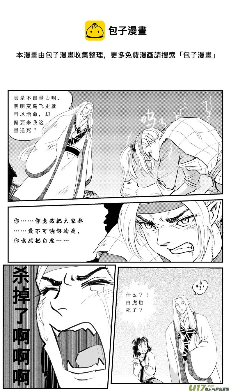 十二 选择-下-第39话