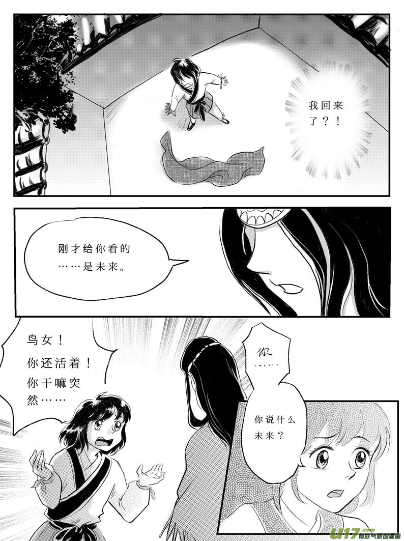 十二 选择-下-第39话