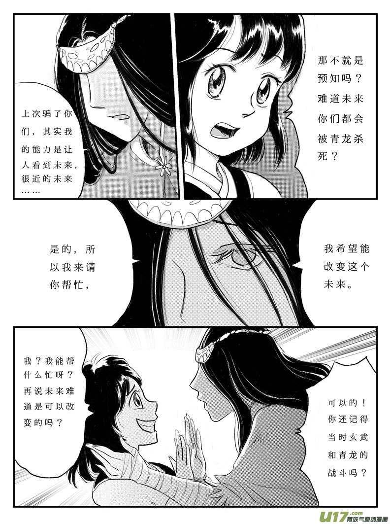 十二 选择-下-第39话