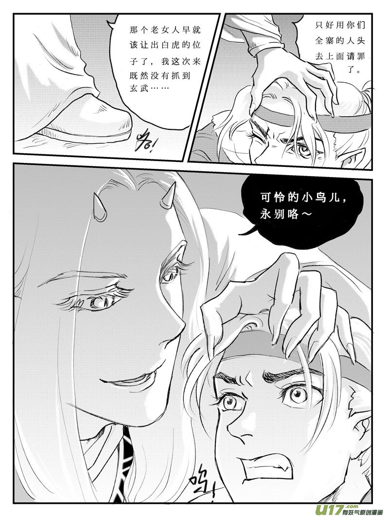 十二 选择-下-第39话