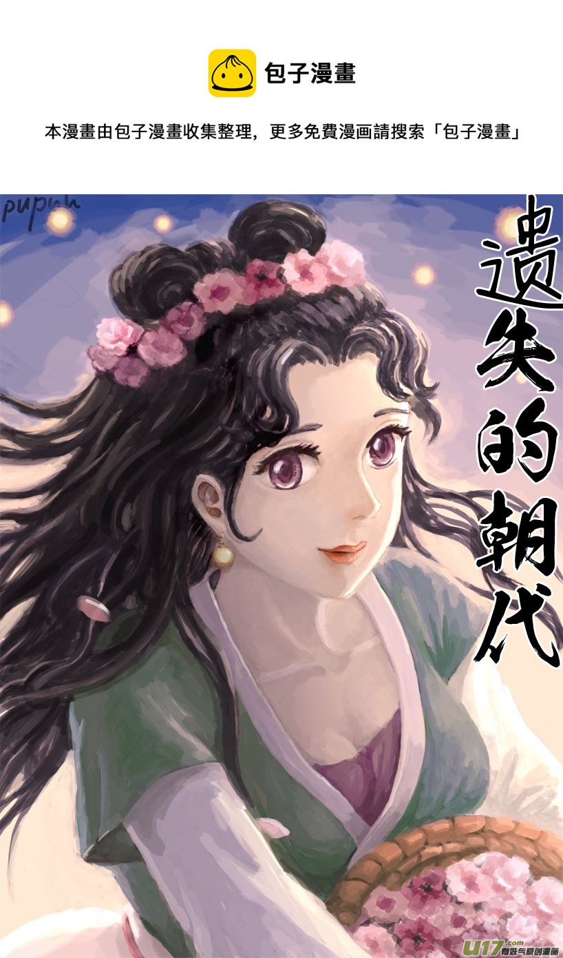 三 扬州城外 上-第5话