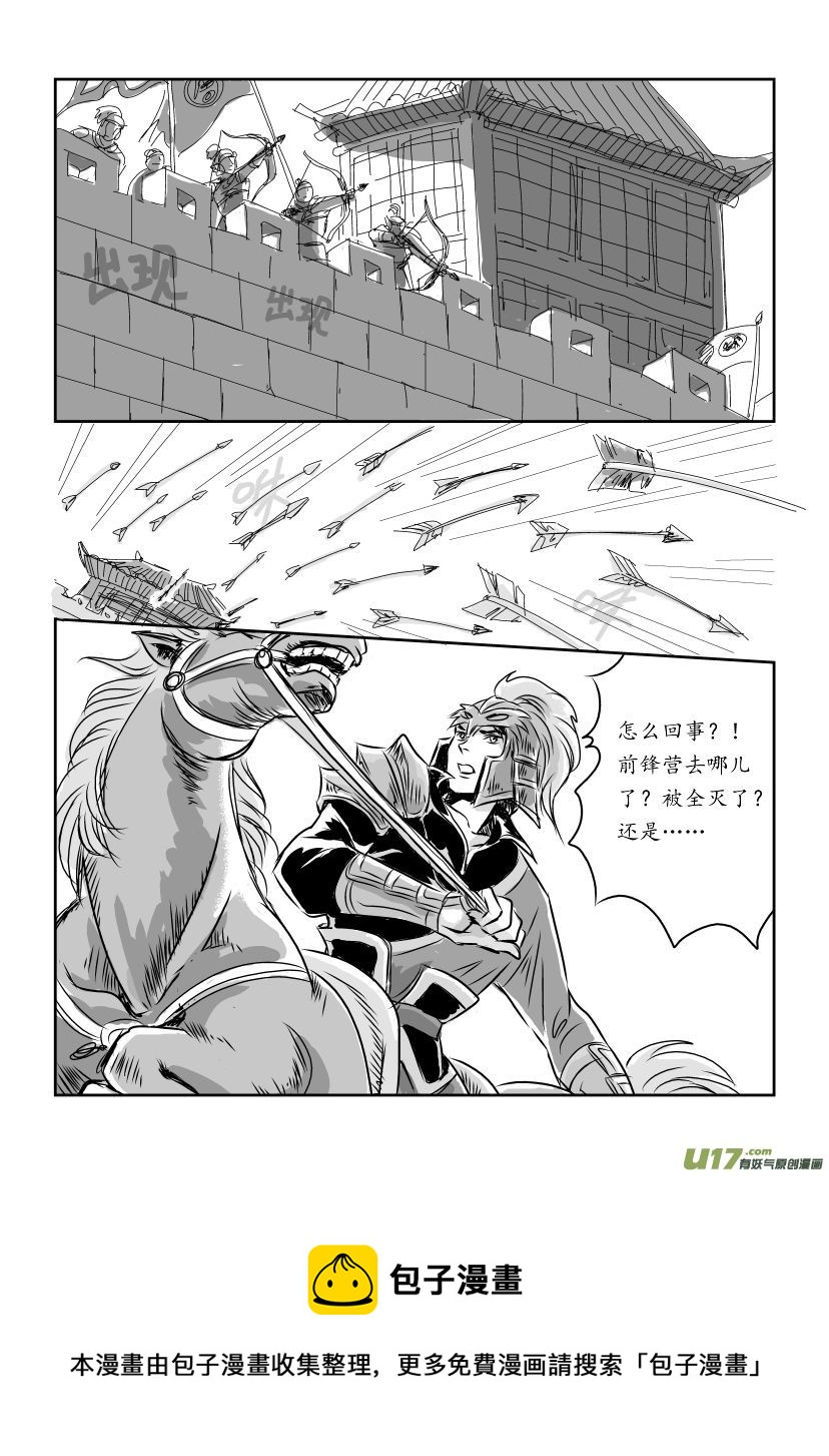 三 扬州城外 上-第5话