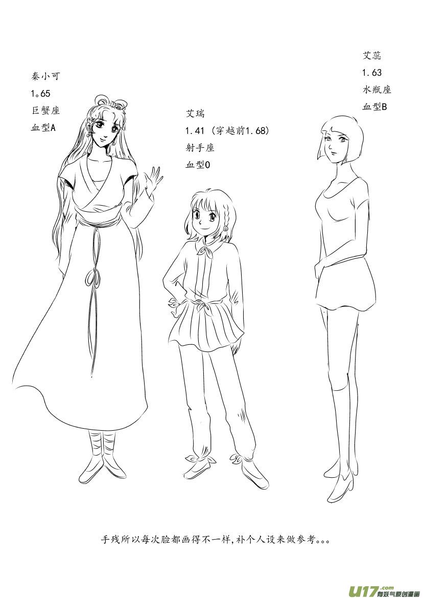 三 扬州城外 上-第5话