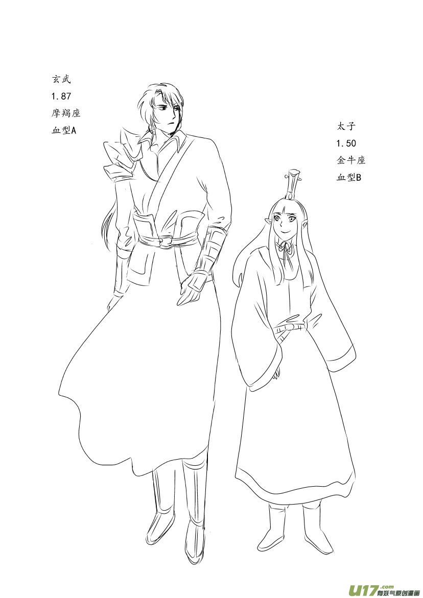 三 扬州城外 上-第5话