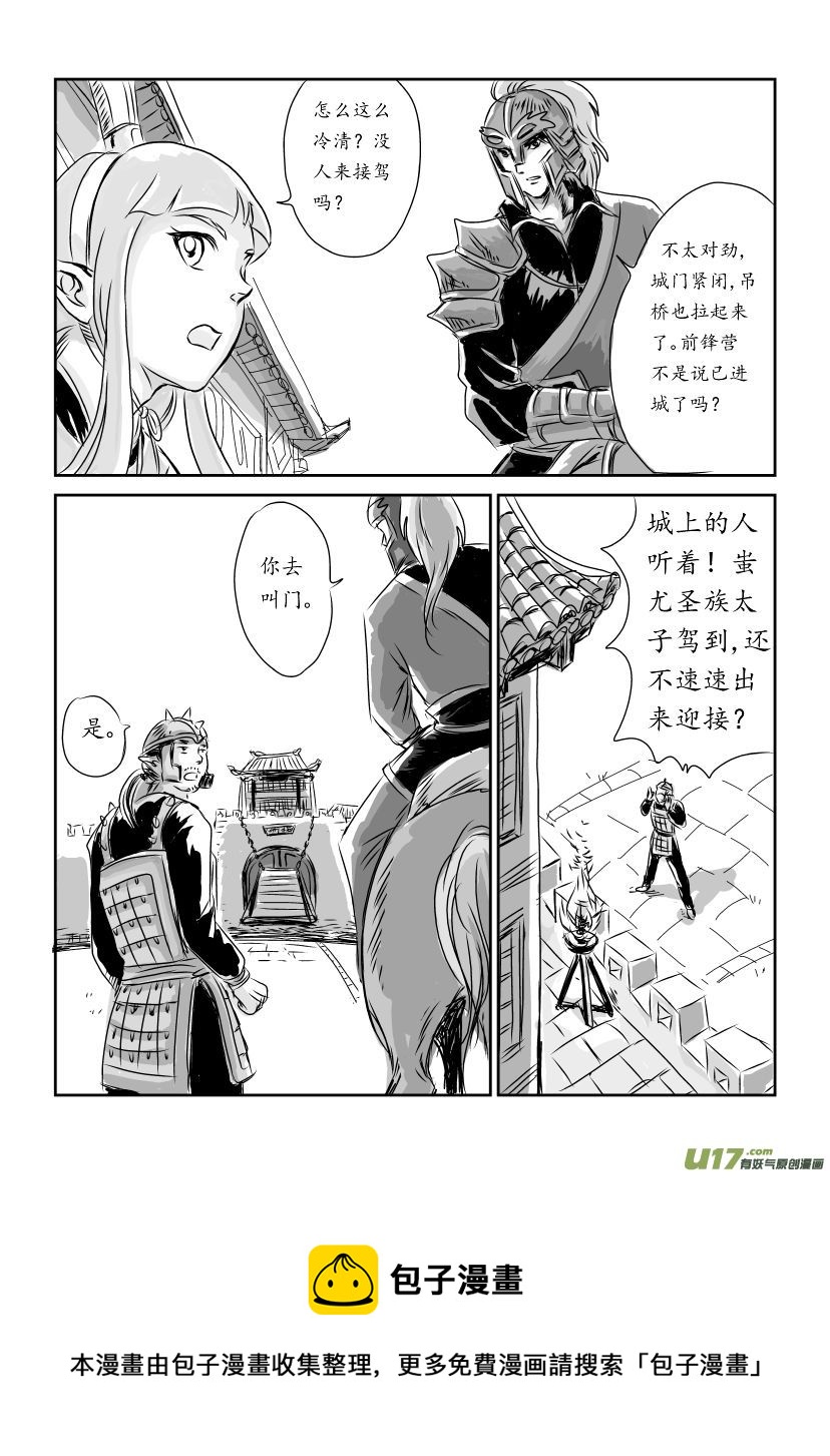 三 扬州城外 上-第5话