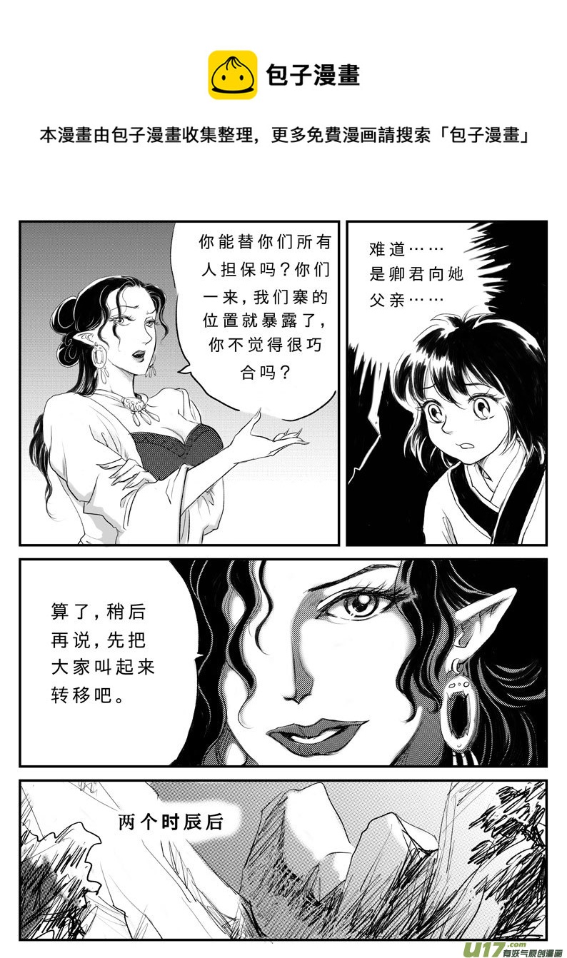 十三 背叛-中-第41话