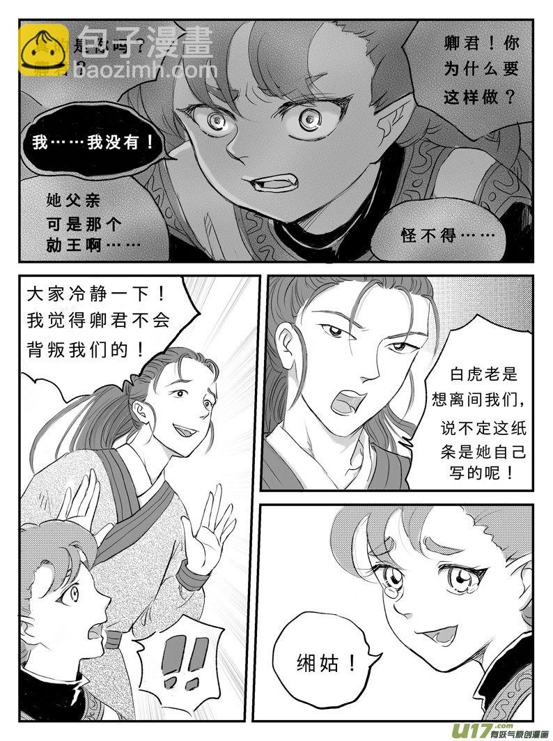 十三 背叛-中-第41话