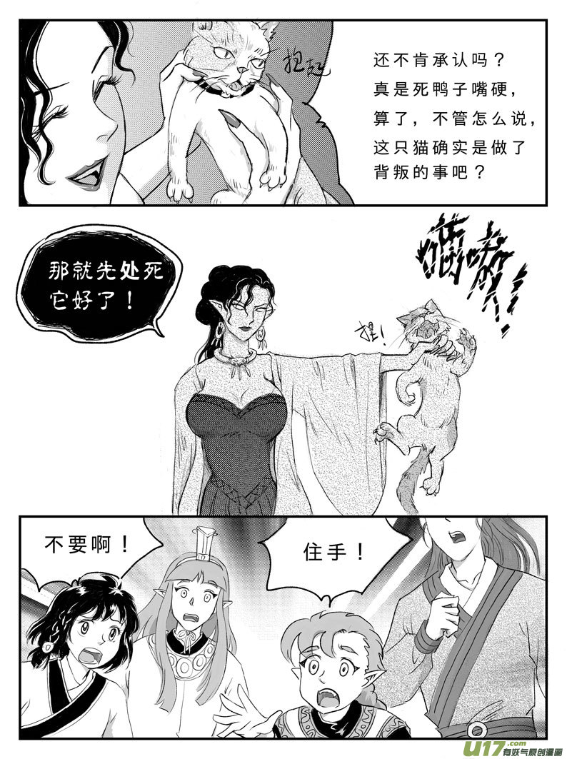 十三 背叛-中-第41话