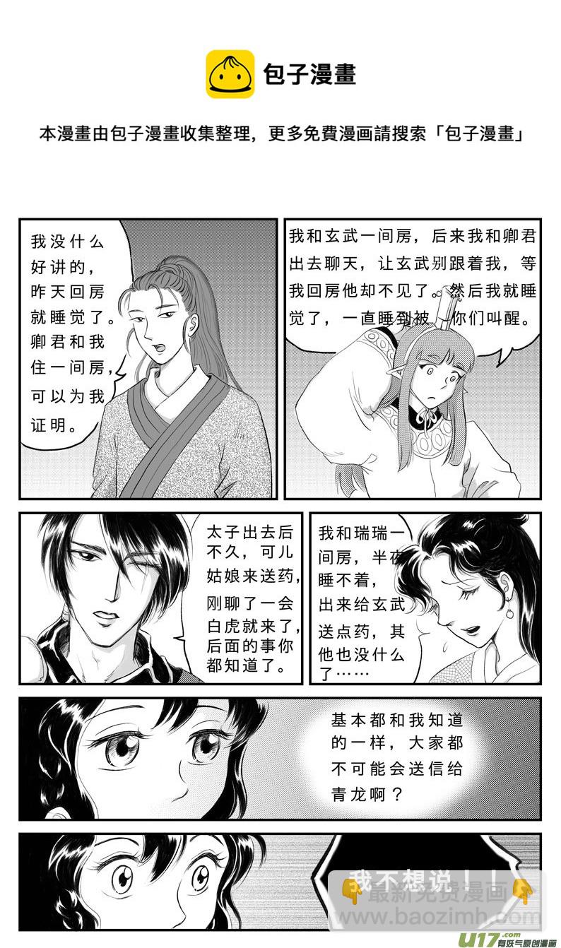 十三 背叛-中-第41话