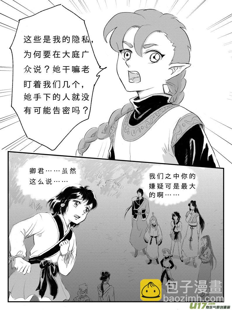 十三 背叛-中-第41话