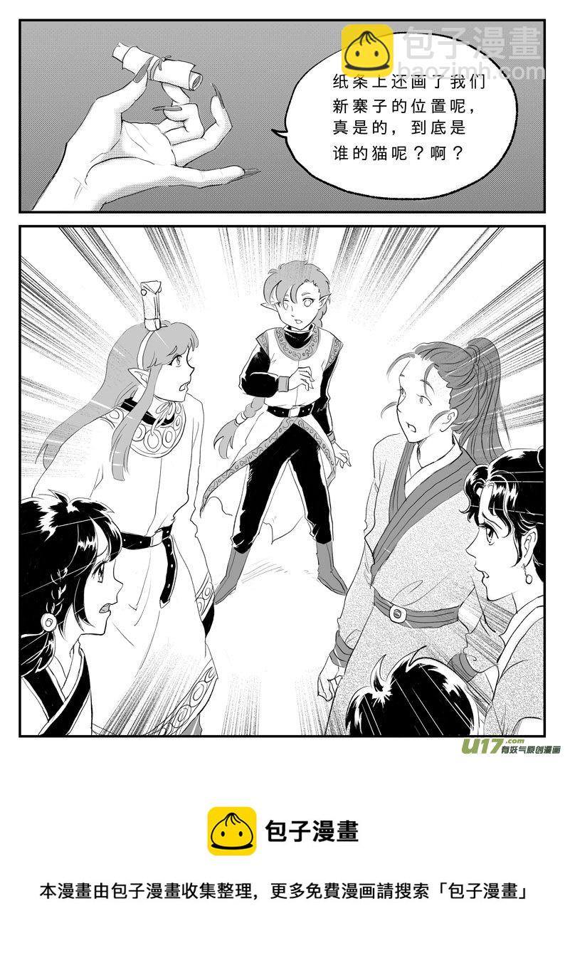 十三 背叛-中-第41话