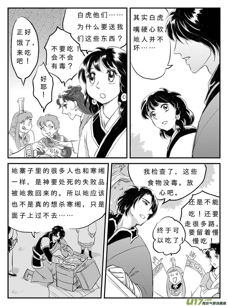 十四 神迹-上-第43话