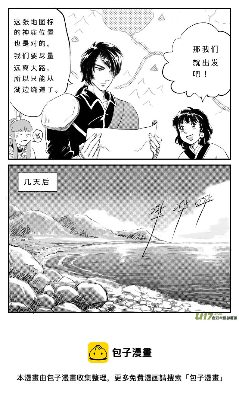 十四 神迹-上-第43话