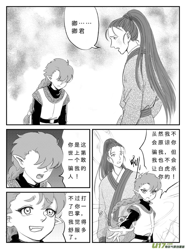 十四 神迹-上-第43话