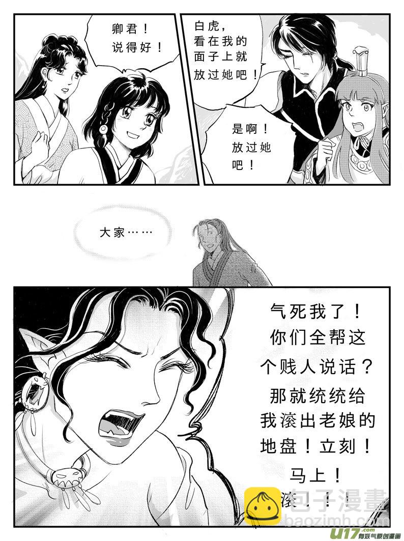 十四 神迹-上-第43话