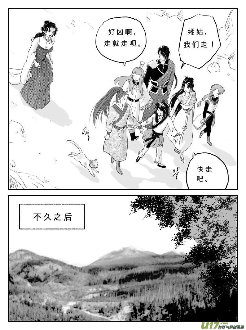 十四 神迹-上-第43话