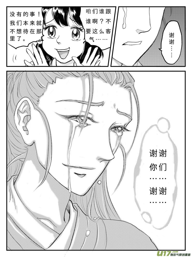 十四 神迹-上-第43话