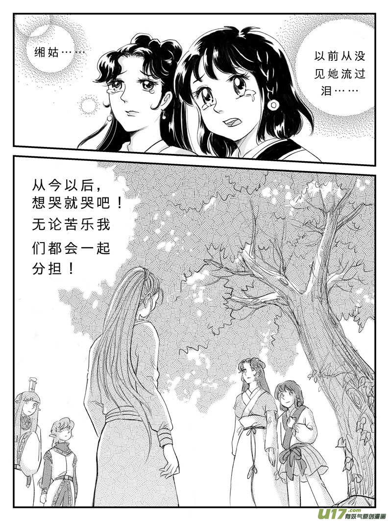 十四 神迹-上-第43话