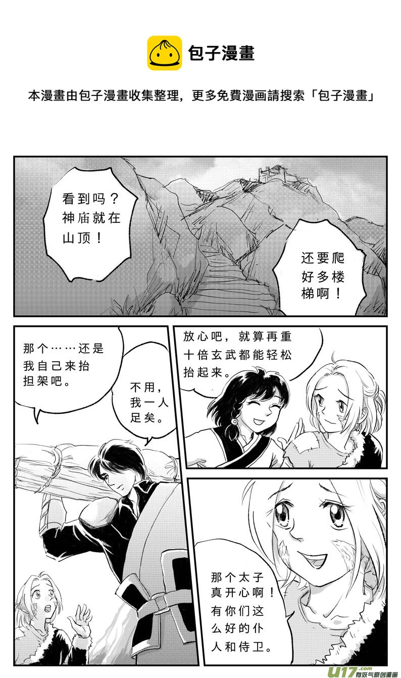 十四 神迹-中下-第45话