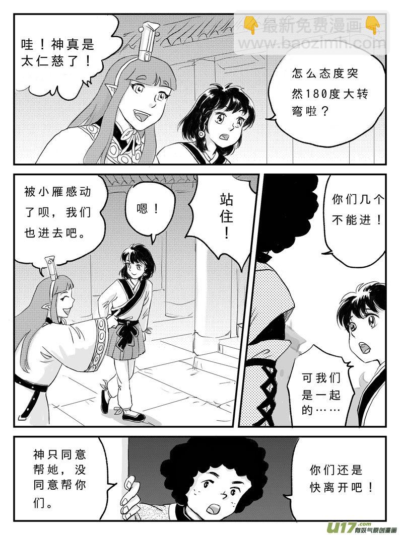 十四 神迹-中下-第45话