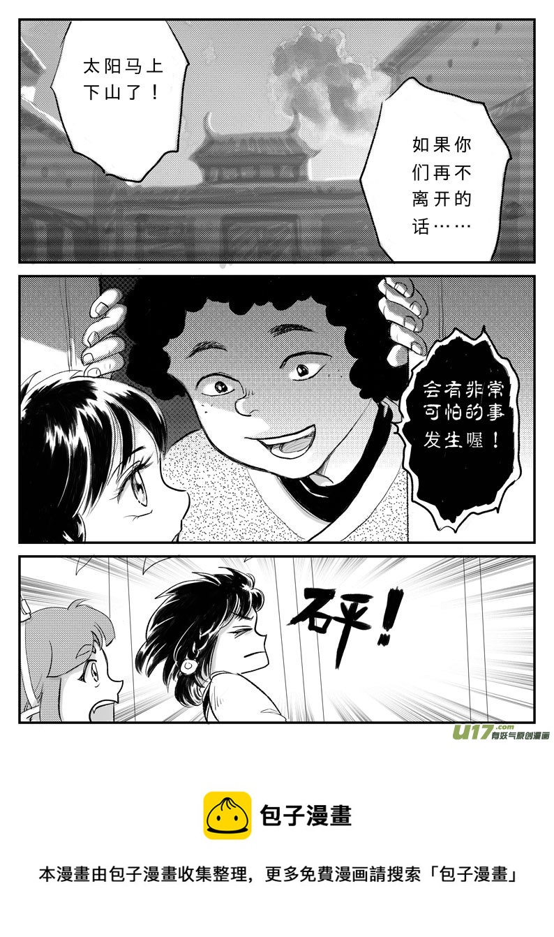 十四 神迹-中下-第45话