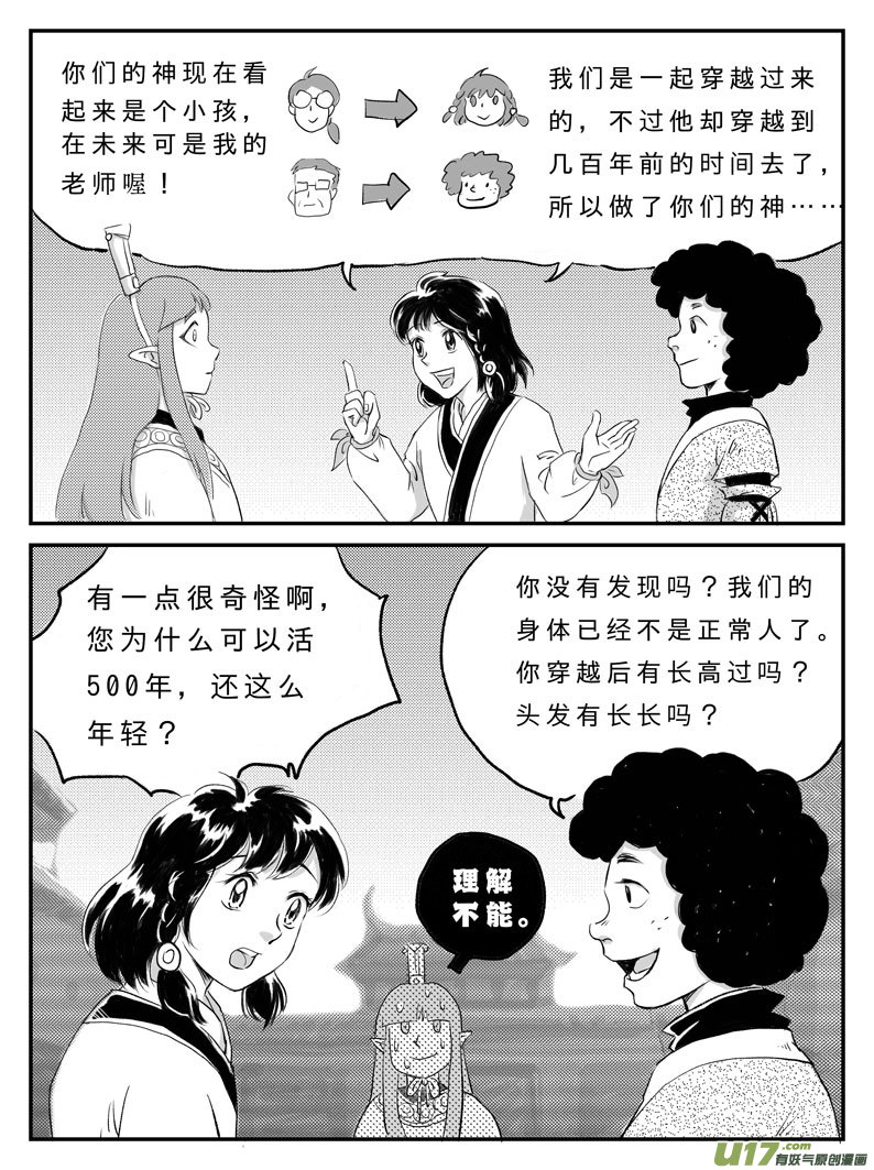 十五 真相-上-第47话