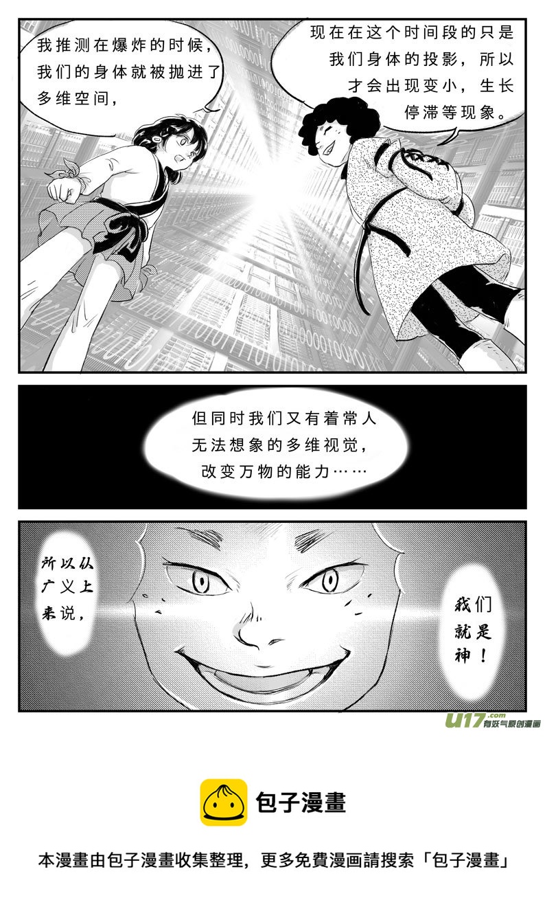 十五 真相-上-第47话