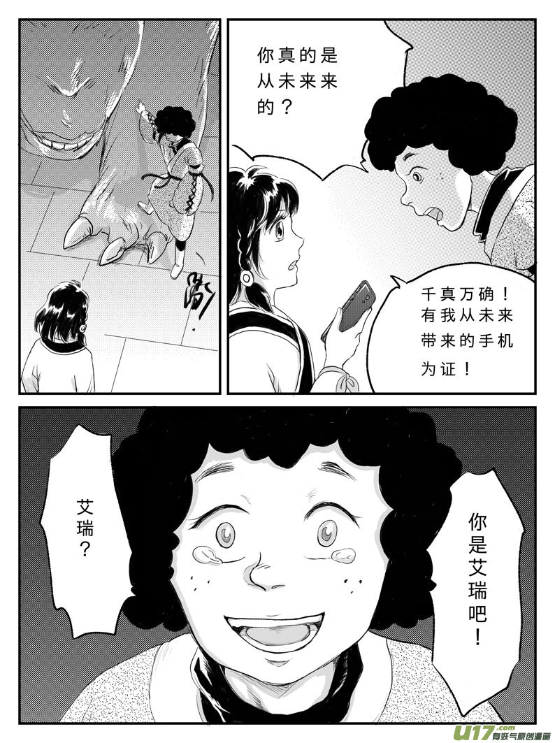 十五 真相-上-第47话