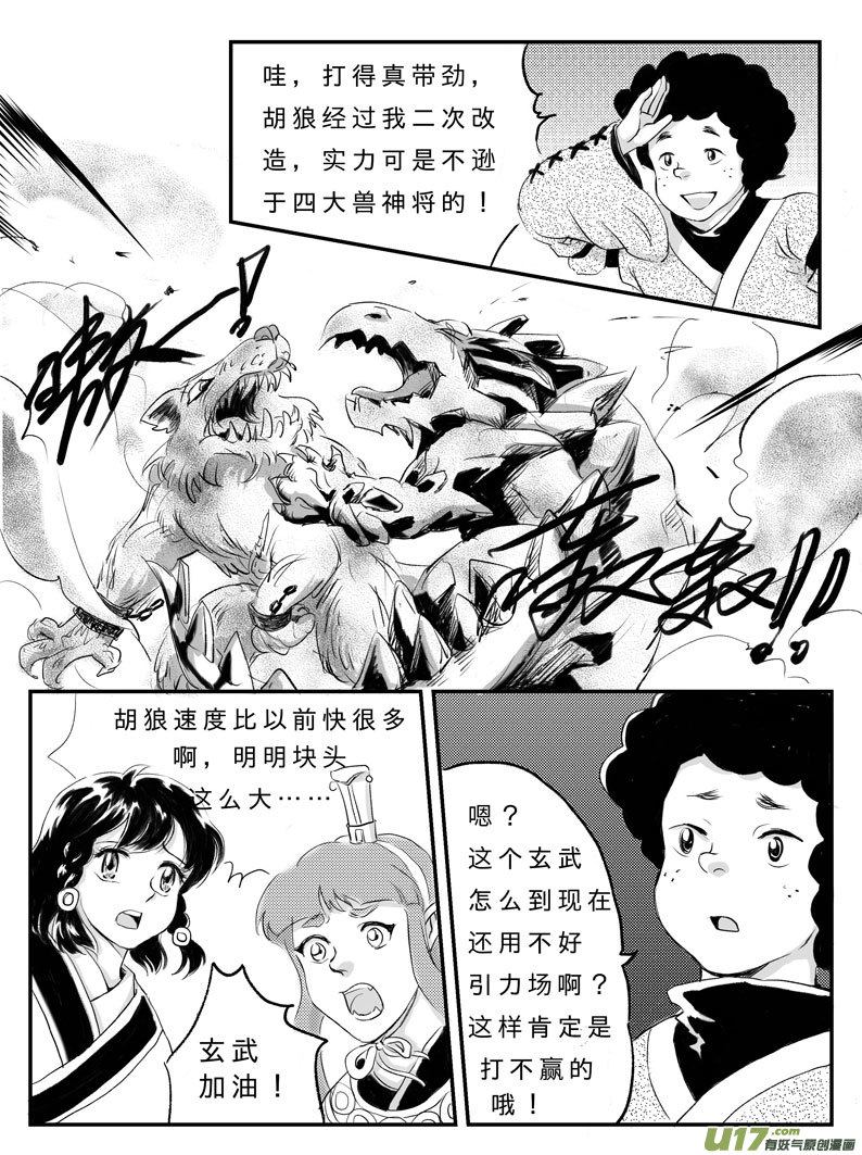 十五 真相-中下-第49话