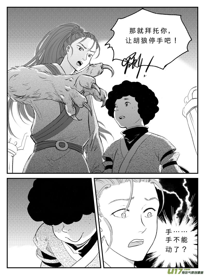 十五 真相-中下-第49话