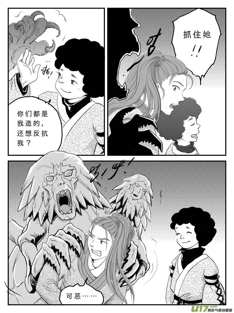 十五 真相-中下-第49话