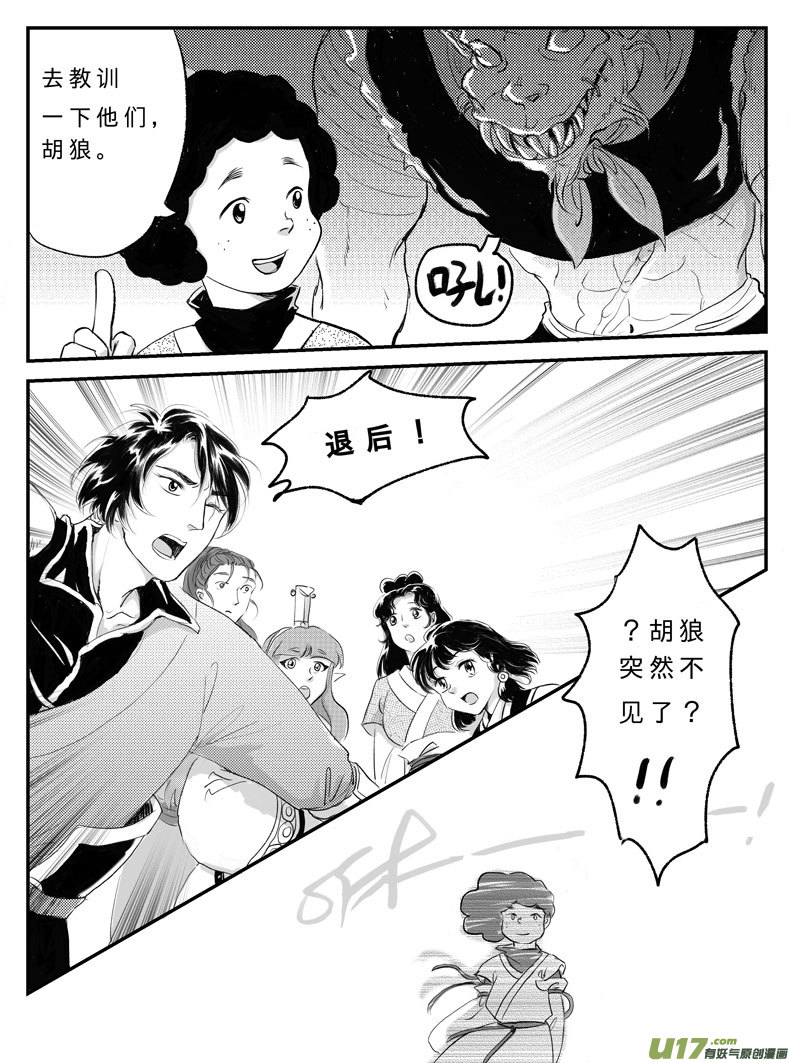 十五 真相-中下-第49话