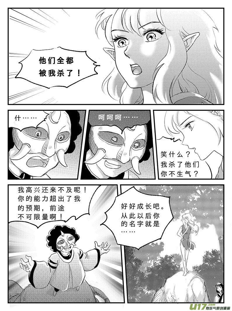 十六 幻境-上-第51话