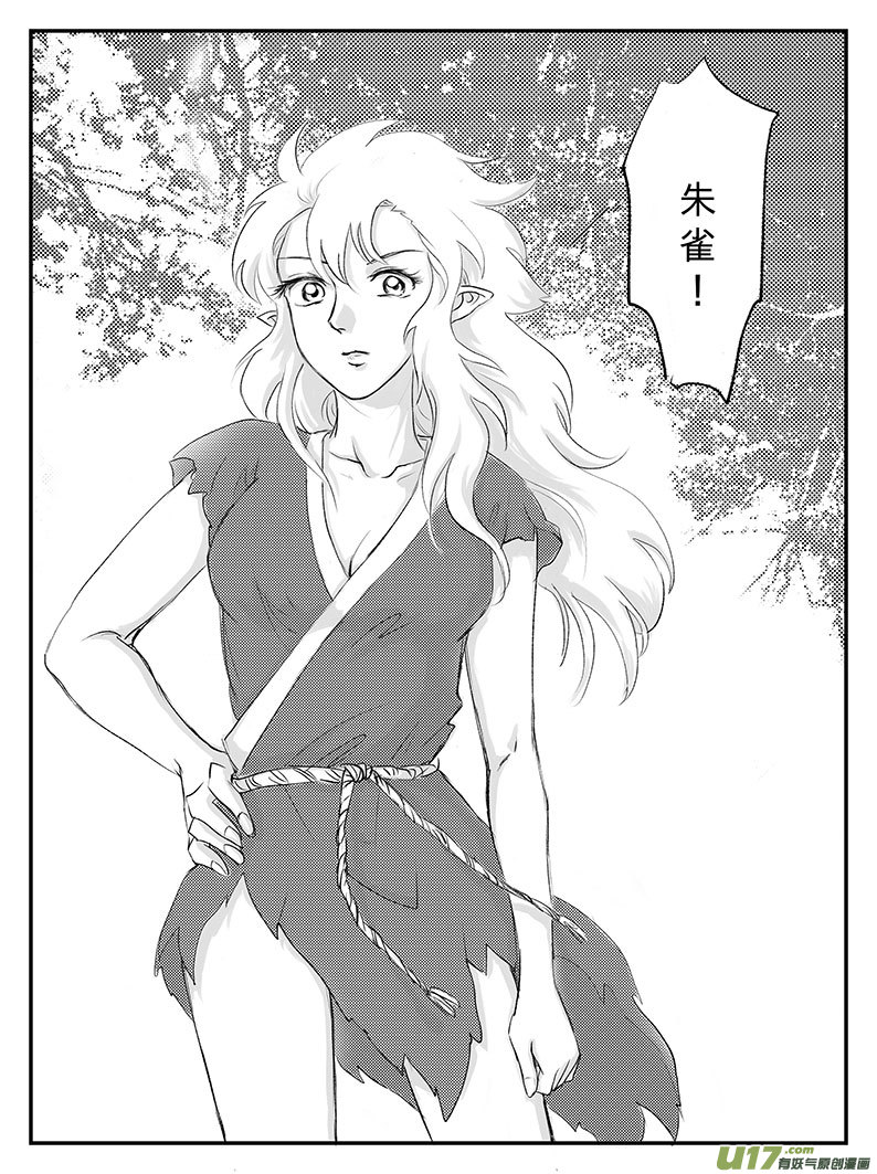 十六 幻境-上-第51话