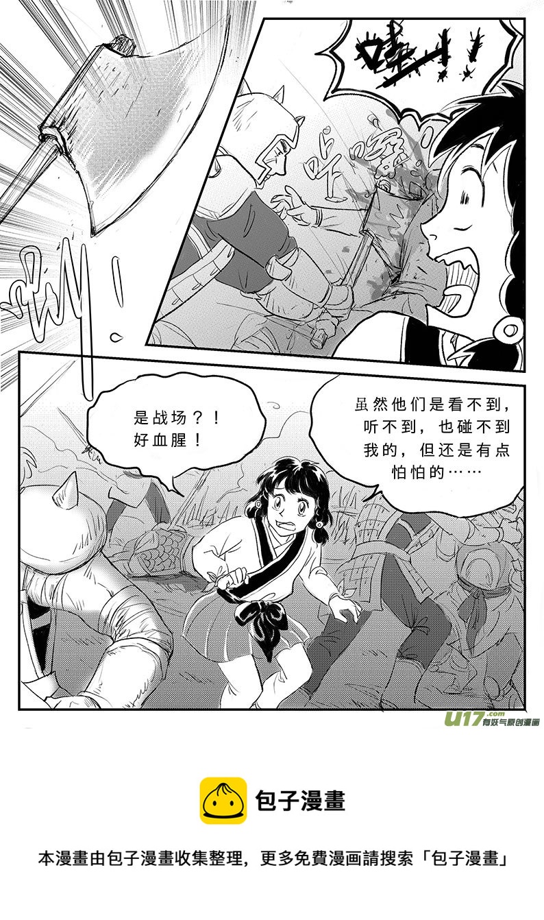 十六 幻境-上-第51话