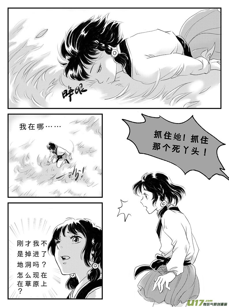 十六 幻境-上-第51话