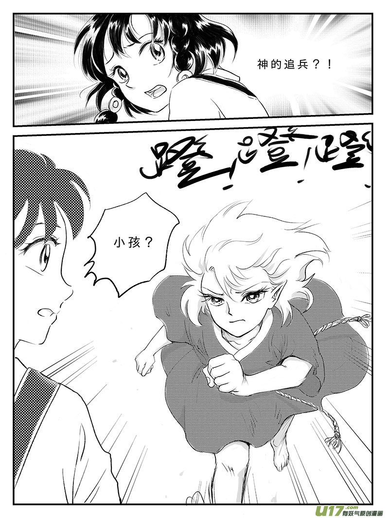 十六 幻境-上-第51话