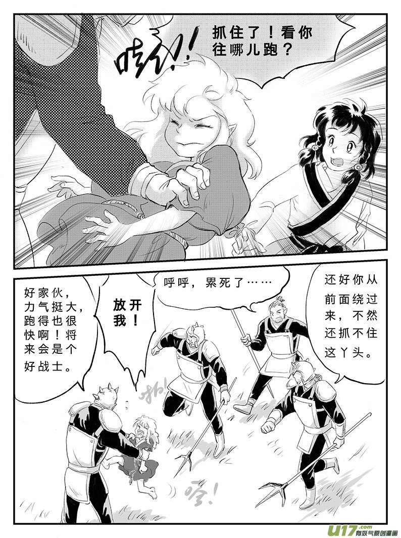 十六 幻境-上-第51话