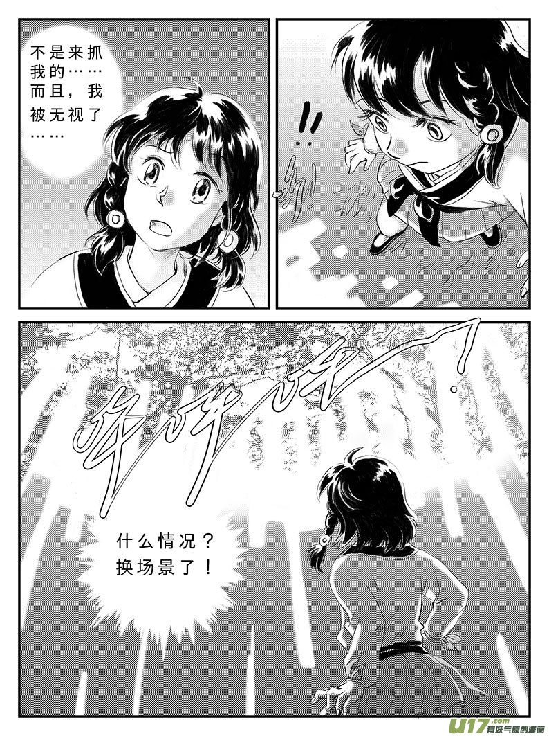 十六 幻境-上-第51话