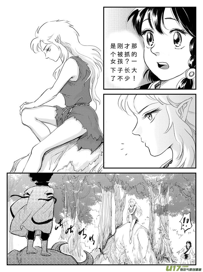 十六 幻境-上-第51话