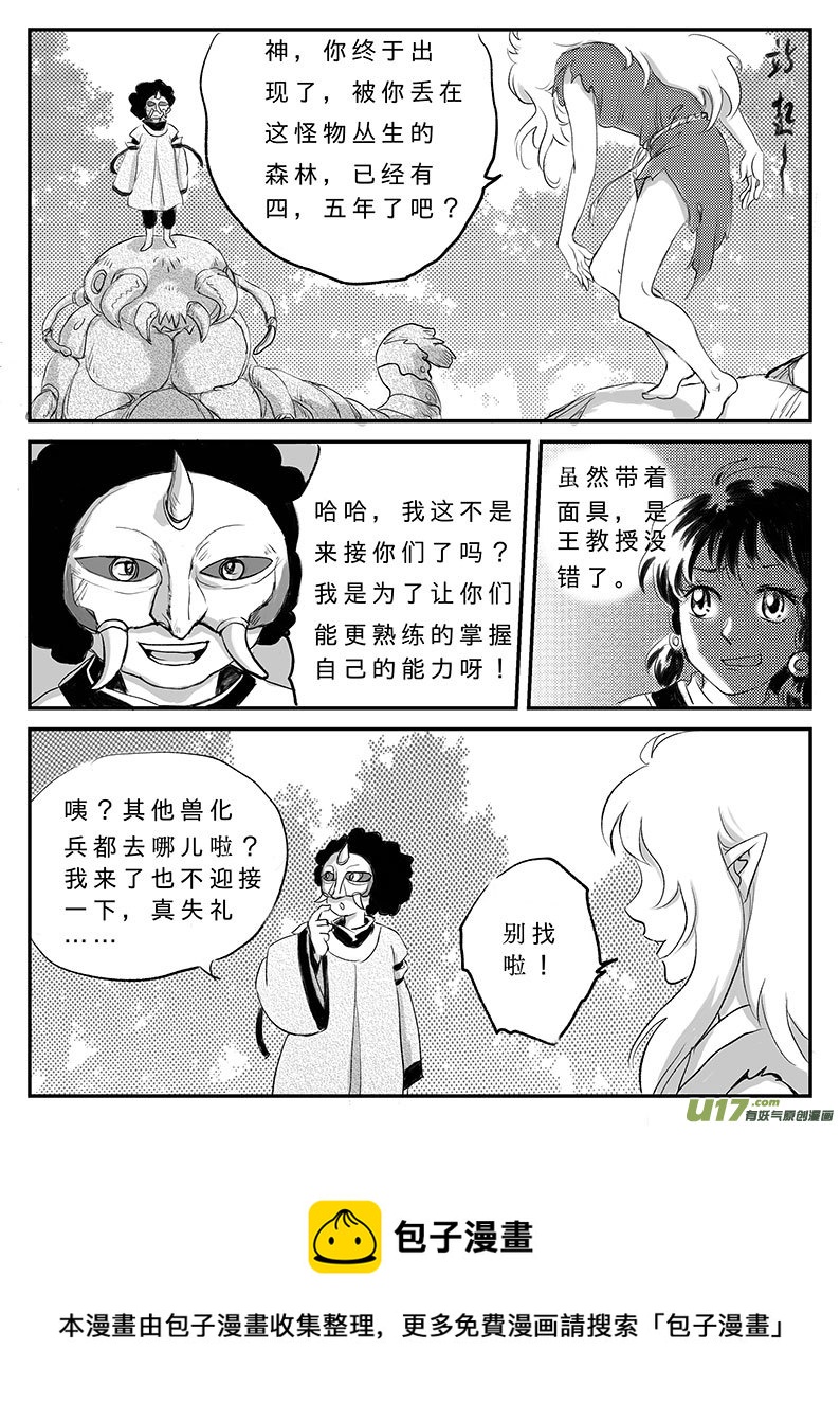 十六 幻境-上-第51话